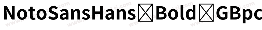 NotoSansHans Bold GBpc EUC H字体转换
